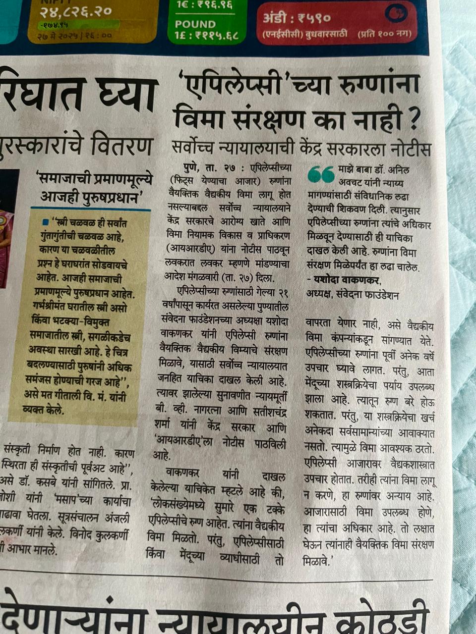 News clipping related to National attention for petition on epilepsy health coverage
